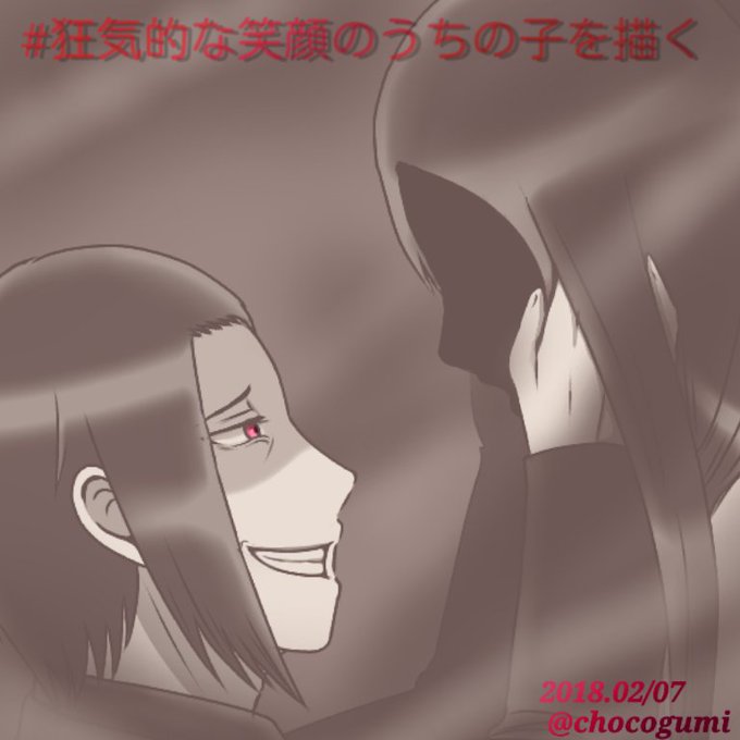狂気的な笑顔のうちの子を描くのtwitterイラスト検索結果 古い順 狂気的な笑顔のうちの子を描くのtwitterイラスト検索結果 古い順