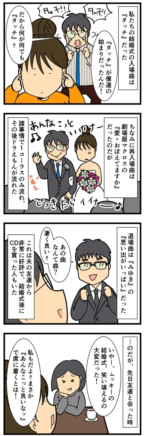 ムキムキ子 ムッキー 続きはウェブでッ 何の因果か 漫画オタ外人と結婚してしまった 結婚式の退場曲で友達が笑いを堪えた訳 T Co G1caoudbxr T Co Oi7s46rfge Twitter