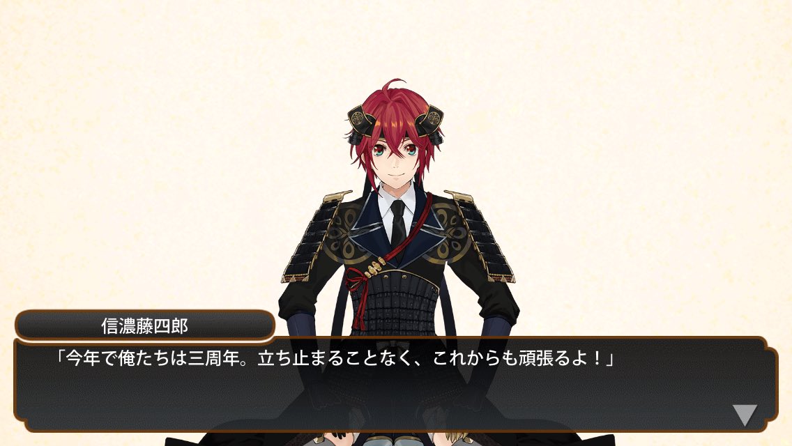 みあ ほぼ見る専 V Twitter リリース三周年記念の新規イラスト 新ボイス 信濃藤四郎 極ver 刀剣乱舞 とうらぶ 信濃藤四郎 T Co Q7rfc7dak2 Twitter