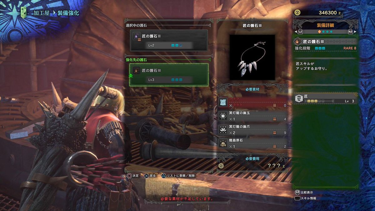 モンアン على تويتر モンハンハンターズアンテナ Mhw攻略 匠の護石3 茸好の護石2 等の強化に必要な チケット は最終 フリークエスト 新大陸の白き風 で入手可能 T Co Knhdt9brvh モンアン على تويتر モンハンハンターズアンテナ Mhw攻略 匠の護石3 茸好の護石2 等の強化に必要な チケット は最終 フリークエスト 新大陸の白き風 で入手可能 T Co Knhdt9brvh