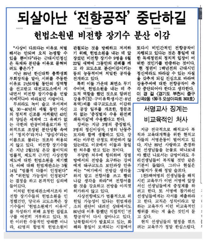 #1987 #고문교도관_안유      난 이렇게 과거와 씨름을 하네요. 이 당신들의 천국과 불화하면서..,,‘새해’를 영어로 치면 ‘to go’라는데 난 ‘to back’인게지요.     암만해도 이번 생은 이렇게 살다 갈 듯....보안관찰 재판에...이런 영화에 다큐에...,ㅜㅜ