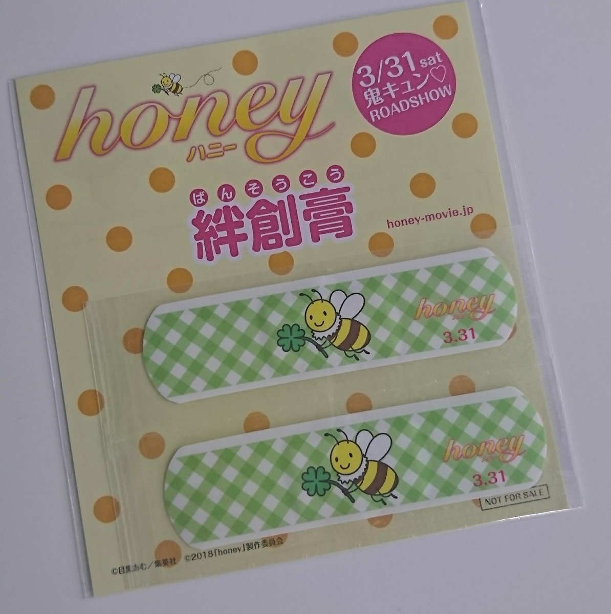 honey_movie2018's tweet photo. 鬼瀬くんと奈緒ちゃんの出会いのきっかけとなった絆創膏のノベルティグッズができました⤴️🐝残念ながら非売品なのですが🙇プレゼント企画なども予定していますので、お楽しみに💐

#映画honey #平野紫耀 #平祐奈 #honeyさんの絆創膏 #恋が叶うかも もうすぐ #バレンタインデー https://t.co/IEGhyxmHty