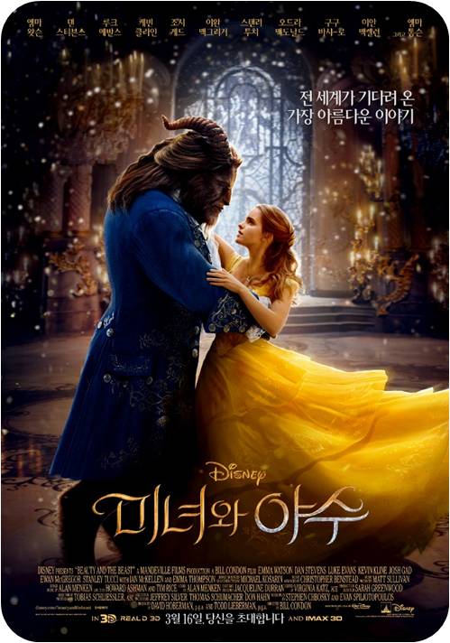 #성남시 #분당도서관 이번주에 상영하는 영화는 미녀와 야수입니다.  
2월 10일 토요일 3시 시청각실에서 상영하오니 많은 참여바랍니다^^