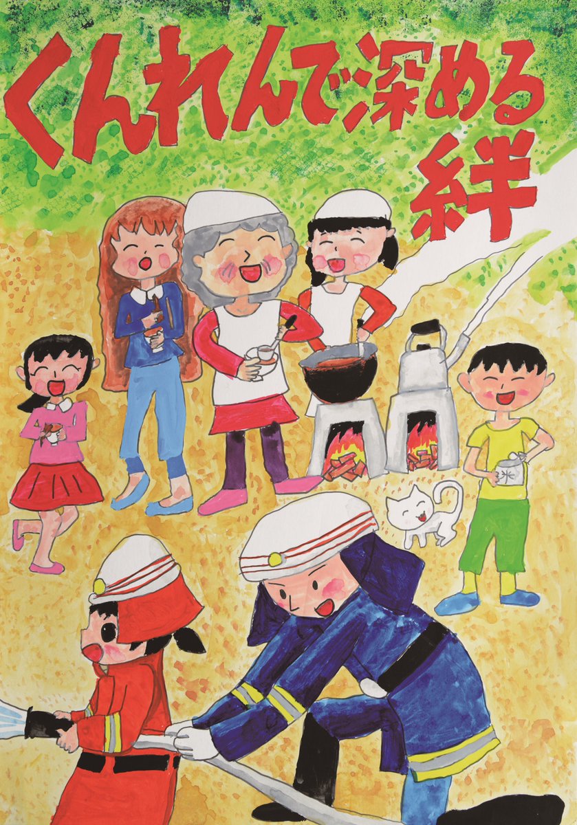 防災ポスターの書き方 小中高校生のアイデア案や簡単に書く方法は パワースポット巡りでご利益を 開運ネット