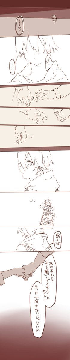 昔描いた漫画再掲① 