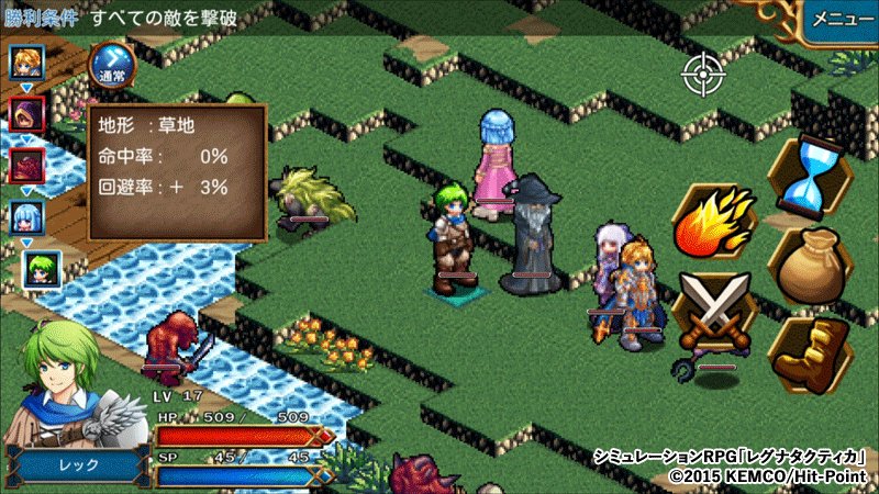 Kemco ケムコ 公式アカウント En Twitter 今日からニンテンドー3dsでセールを始めております 引きこもりが世界を救う系rpg こんな僕が救う世界 緻密な戦略を練るのが大好きな方におすすめの本格派srpg レグナタクティカ この2本が最大44 Offになっていますよ