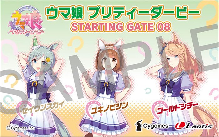 ウマ娘プロジェクト公式アカウント Twitterren Cd第八弾 Starting Gate 08 応援キャンペーン 全国の ウマ 広場 の応援店で Starting Gate 08 をお買い上げいただいた方に ウマ券 をお渡しします 詳しくはこちら T Co Awwttscbqq ウマ娘 ウマ娘プロジェクト公式アカウント Twitterren Cd第八弾 Starting Gate 08 応援キャンペーン 全国の ウマ 広場 の応援店で Starting Gate 08 をお買い上げいただいた方に ウマ券 をお渡しします 詳しくはこちら T Co Awwttscbqq ウマ娘