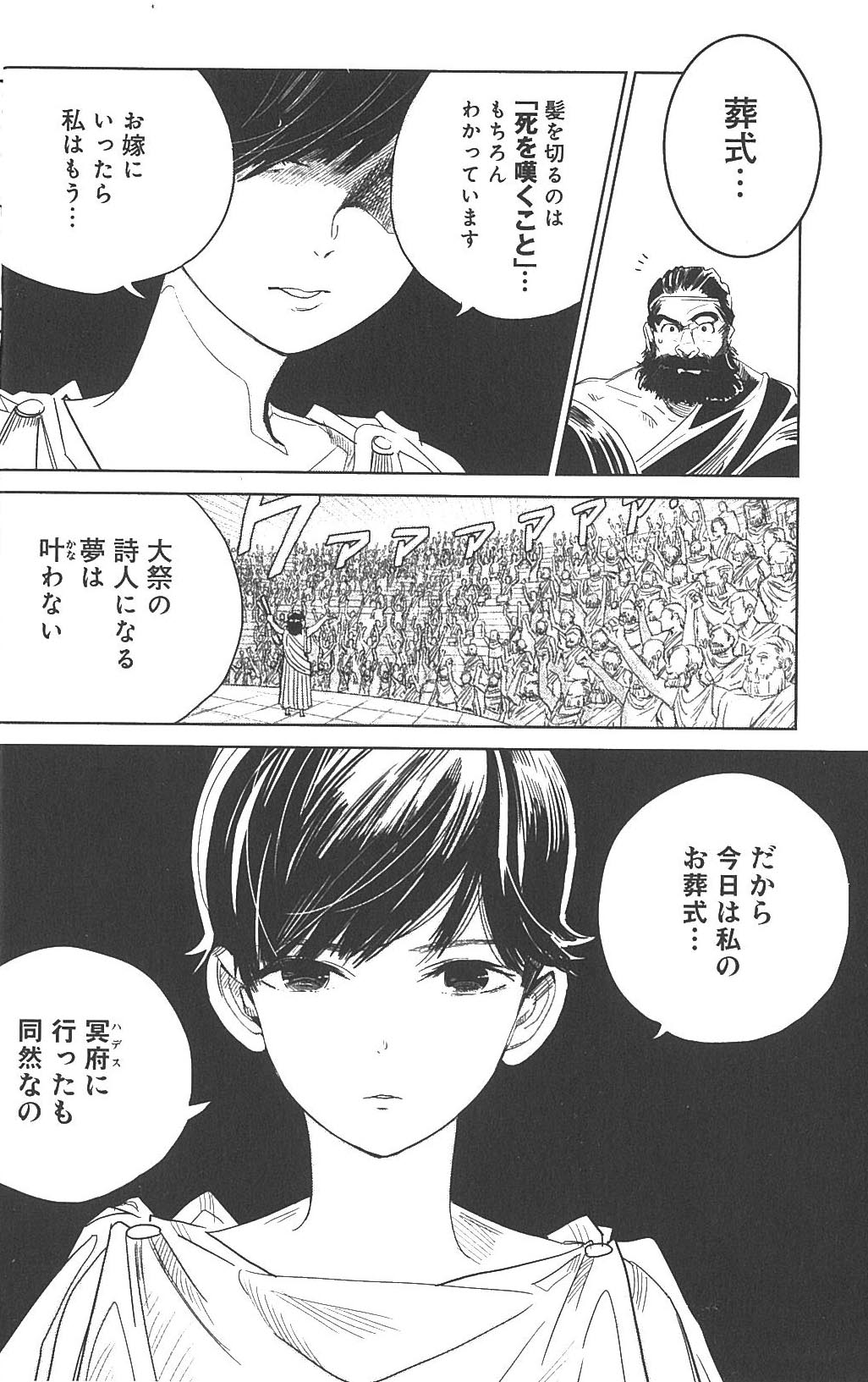 Uzivatel Itan編集部 講談社 Na Twitteru Itan 42号発売中 初登場 人狼執事の物騒な日課 の村岡恵さんの読み切り 冥府 ハデス の花嫁 舞台は古代ギリシャ 親の決めた結婚で詩人になる夢を諦めた花嫁が結婚式で出会った新郎は どうやら自分のことを