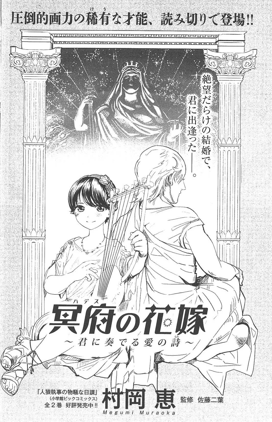 Uzivatel Itan編集部 講談社 Na Twitteru Itan 42号発売中 初登場 人狼執事の物騒な日課 の村岡恵 さんの読み切り 冥府 ハデス の花嫁 舞台は古代ギリシャ 親の決めた結婚で詩人になる夢を諦めた Uzivatel Itan編集部 講談社 Na Twitteru Itan 42号発売中 初登場 人狼執事の物騒な日課 の村岡恵 さんの読み切り 冥府 ハデス の花嫁 舞台は古代ギリシャ 親の決めた結婚で詩人になる夢を諦めた