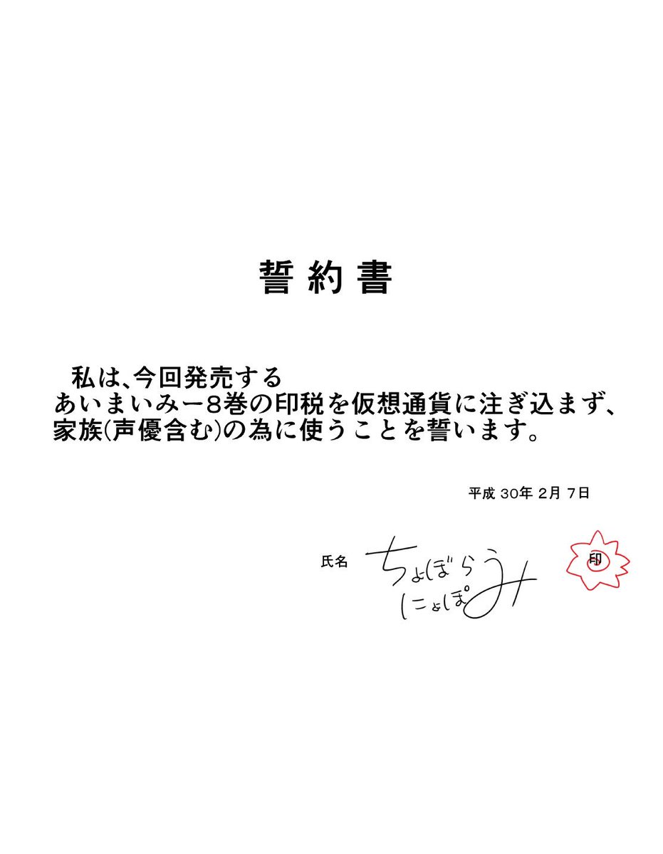 あの「FXで有り金ぜんぶ溶かした人の顔」を産んだ漫画で「仮想通貨で人生がめちゃくちゃになった人の顔」も産まれる #あいまいみー #ちょぼらうにょぽみ  - Togetter