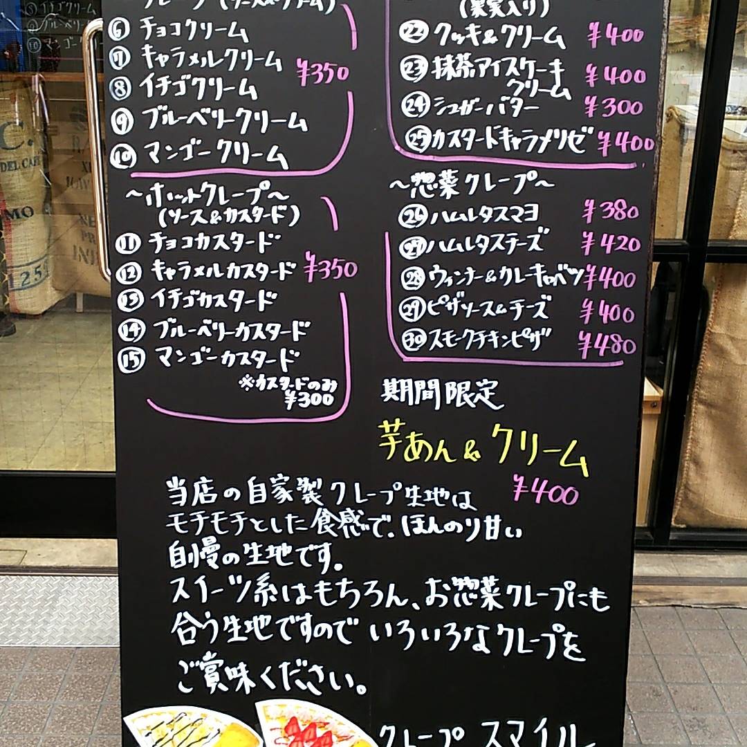 クレープスマイルの翔平です😳
インスタグラムも開始しました❗️instagram.com/hasumaru35
#此花区 #インスタグラム #クレープスマイル #日替わりセール