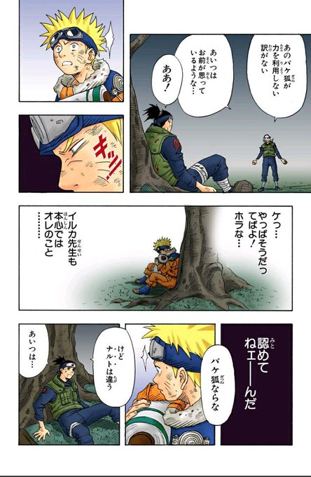 Naruto好きのtwitterイラスト検索結果 古い順