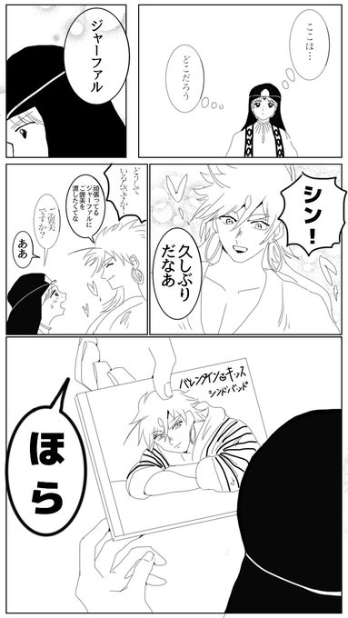 マギバレンタイン企画 を含むマンガ一覧 ツイコミ 仮