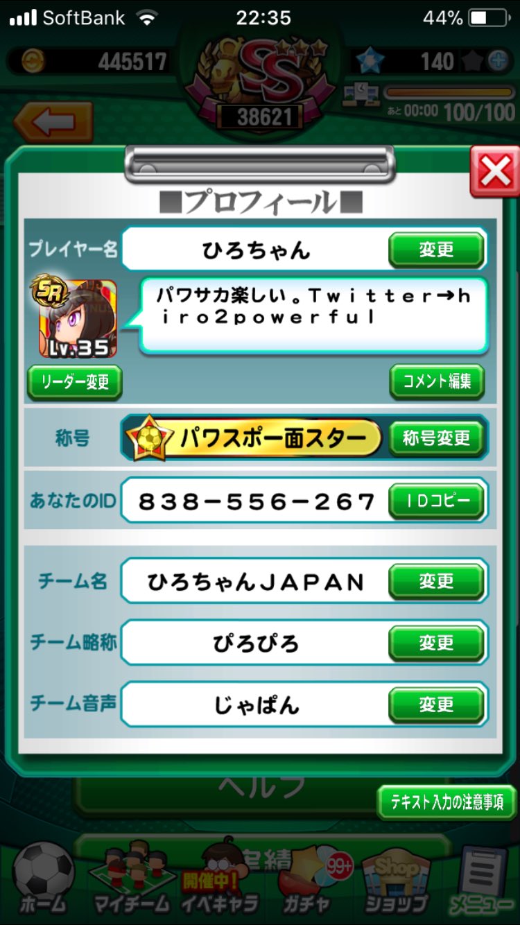 Studio1fc パワサカ Studio1fc Twitter