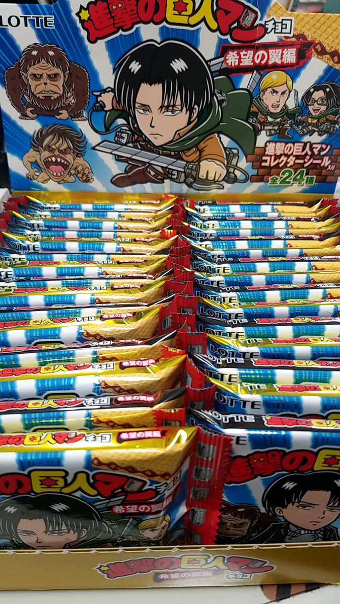 立石謙介 炎炎ノ消防隊進撃の巨人 Twitter પર 本日はバレンタインデーですね ビックリマンチョコ 進撃の巨人 のコラボが発売になりました この企画はぜひやりたかったので実現して嬉しいです お近くで見かけた際にはぜひ