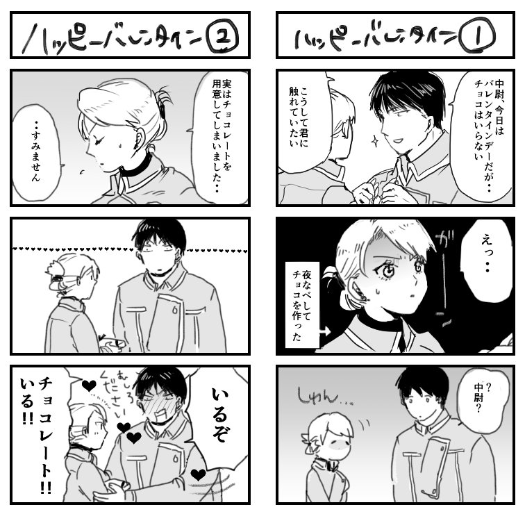 原稿中にて過去絵で失礼します。二人にSACHIあれ・・ 
