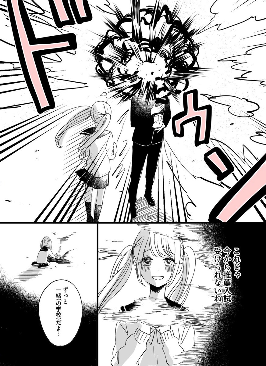 受験生とバレンタインデーの漫画 