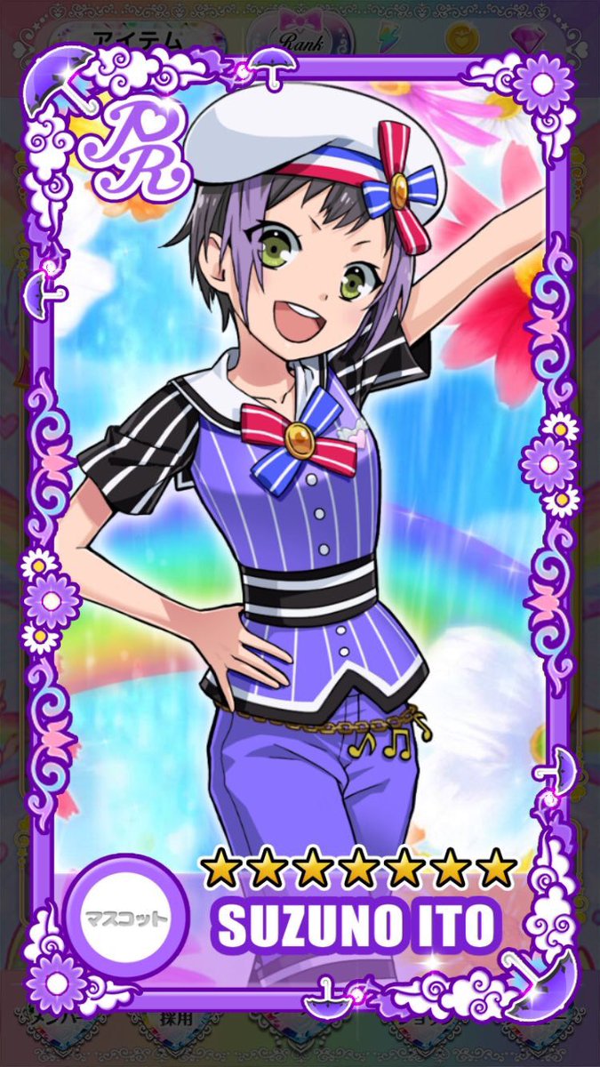 シュピー ブロ解勢なのでフォローはしないで下さい 本日2 14は プリティーリズム レインボーライブ の涼野いとちゃんのお誕生日 ハッピーレイン のメンバーでメイクと作曲と楽器演奏が得意なクールな女の子 あだ名がクロスだったのは黒歴史