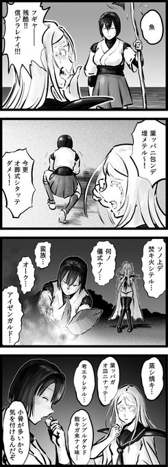 チョウフシミン Chorfsimin さんのマンガ一覧 古い順 19ページ ツイコミ 仮