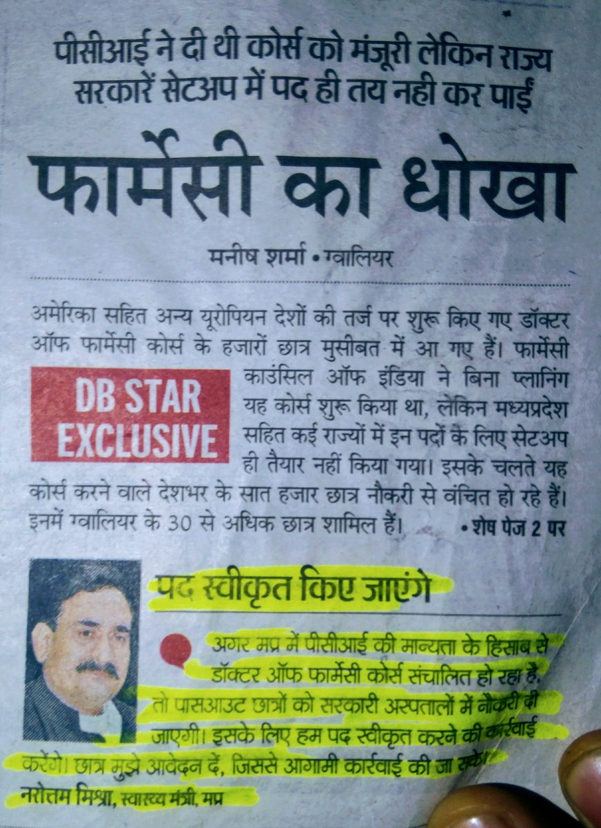 DRRAJPUT30's tweet photo. #DOCTOROFPHARMACY
#PHARMD#CLINICALPHARMACIST
@JPNadda @mohfw
@PMOIndia @CMMadhyaPradesh @RaoKavitha @ChouhanShivraj @keralacmo
@AnupriyaSPatel @dna @zeenews#healthforall
@_DigitalIndia @sudhirchaudhary
Please utilise our services for better health care.. https://t.co/cCwpBdHqzo