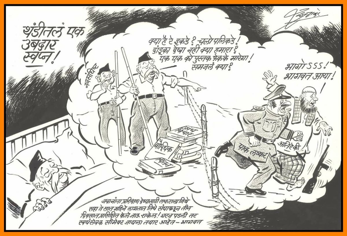 keegoshee's tweet image. मोदी किताब, भागवत पुराण, #ModiComics