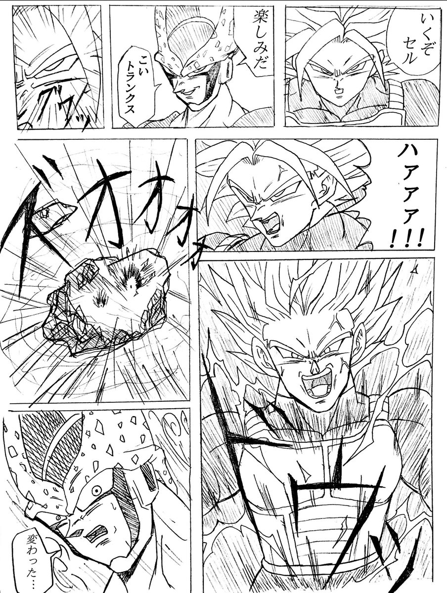 お前を殺すぞセル お前を殺すぞセル