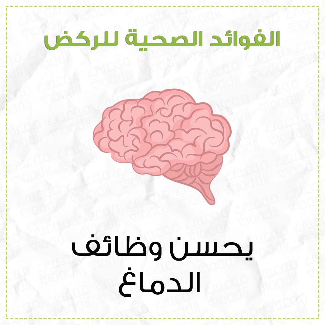 Moadii_tech's tweet photo. 🏃🏻‍♂️🏃🏻‍♀️🏃🏻‍♂️🏃🏻‍♀️🏃🏻‍♂️
#مواعيد_اونلاين #تطبيق_موعدي  #Moadii  #موعدي #قريباً #جدة #مكة #تبوك  #تطبيق_موعدي #حجز_مو��عيد_طبية #jeddah_now #makkah_live #tabuk_now #medicalassistant #medical_appointment #معلومات_عامة https://t.co/PCA1veR7nv
