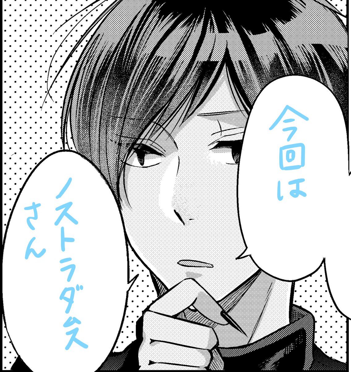 【宣伝】明日発売のコミックジーン3月号にて『偉人ですか?英雄ですか?死んでもらっていいですか?』の4話掲載させていただいてます!ノスダムじいちゃん描くのはちゃめちゃ楽しかったですぞわよ～!余談ですが私はこの漫画「ででです」って呼んでます。 