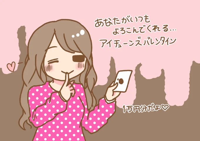 ハッピーバレンタイン?

#バレンタイン 