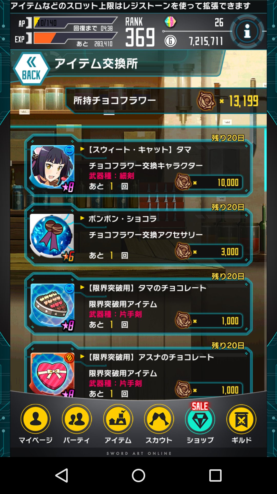 2106bpm つとむびーぴーえむ 癒しのナースレアスカウト 明日の14時から ソードアートオンライン コードレジスタ T Co Gxyklmjnof Twitter