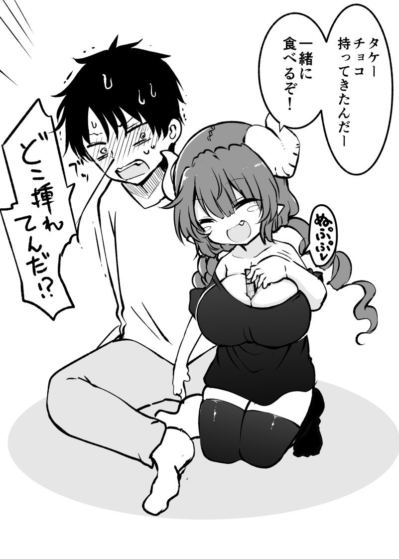 クール教信者 夏アニメ 小林さんちのメイドラゴンs ピーチボーイリバーサイド 平穏世代の韋駄天達 イルルとタケ