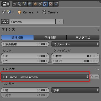 カムコー On Twitter Blenderの カメラのプリセット はとりあえず Full Frame 35mm Camera にしておく これでセンサーサイズの設定が35mmフルサイズになり 焦点距離が カメラでよく言う 35mm換算 になる デフォルトの状態と少し見える範囲が変わるので注意