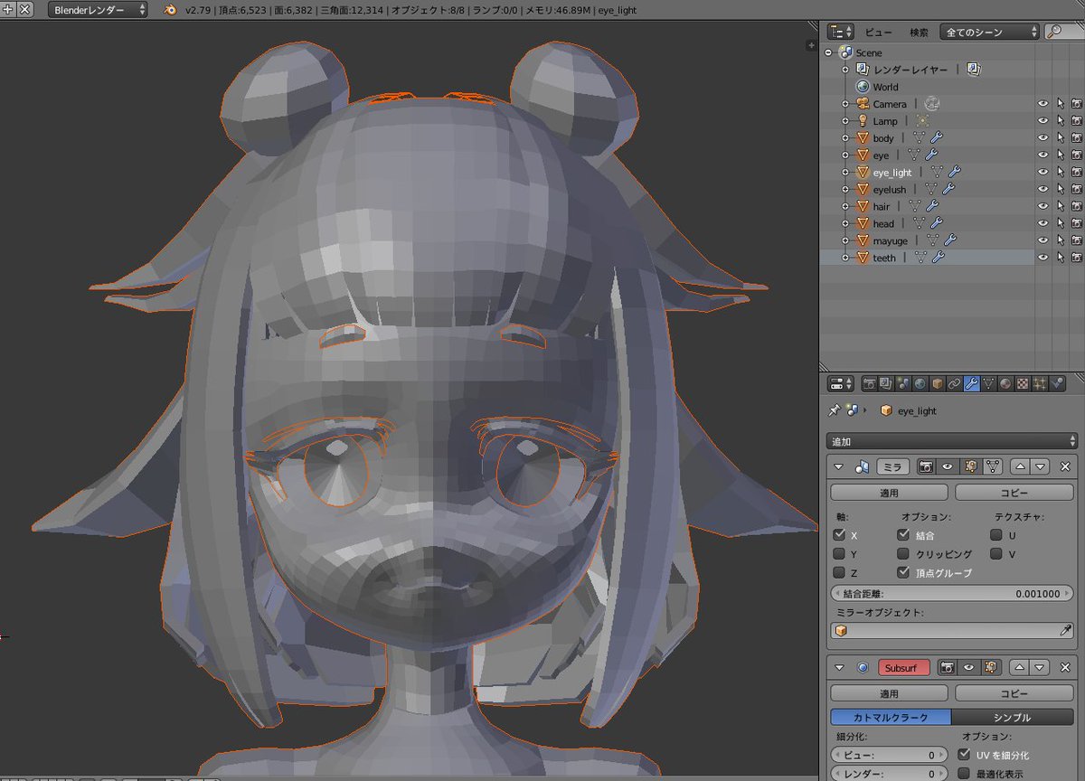 Zen 教えてblender いま かなり細かくパーツを分けているのですが 顔一式のテクスチャを１枚にまとめたいのでctrl Jしても大丈夫でしょうか シェイプキーで表情変えるなどしたいです Blender3d Vrchat