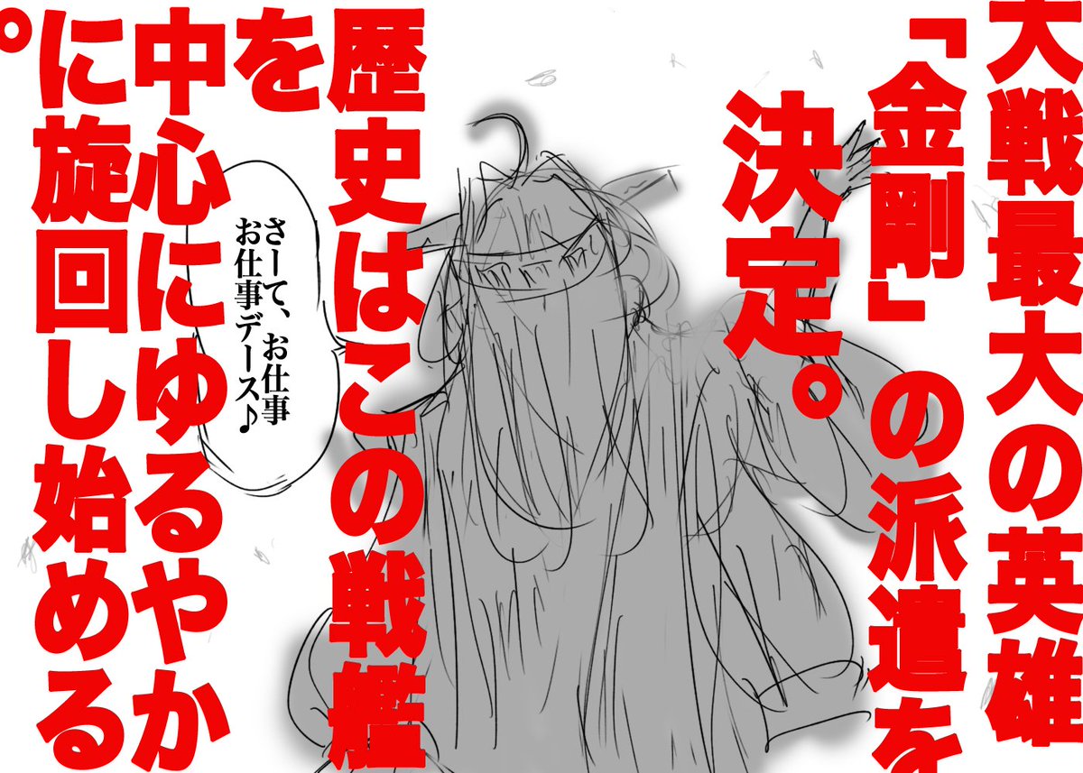 艦これ映画予告風 