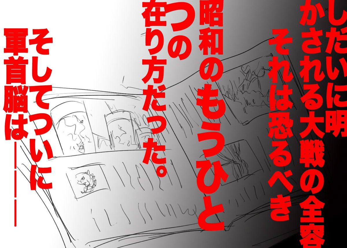 艦これ映画予告風 