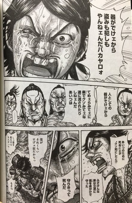 キングダム 剛力は羌瘣 きょうかい が発案した技 登場したのは何話 大人のためのエンターテイメントメディアbibi ビビ