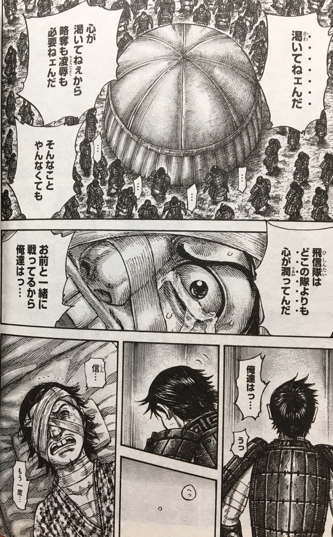 mooo⚔ 新米ママ on X: "抜けてた44巻ゲット‼︎ すごく泣ける場面が多かった😭 飛信隊の絆の深さをひしひしと感じた✨キングダムは本当に最高です‼︎大好きです‼︎ #キングダム #キングダム44巻 #原泰久 #飛信隊 #尾平 https://t.co/bxRVy9Ij09" / X