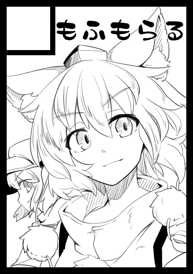 夏コミ申し込んだのじゃ 