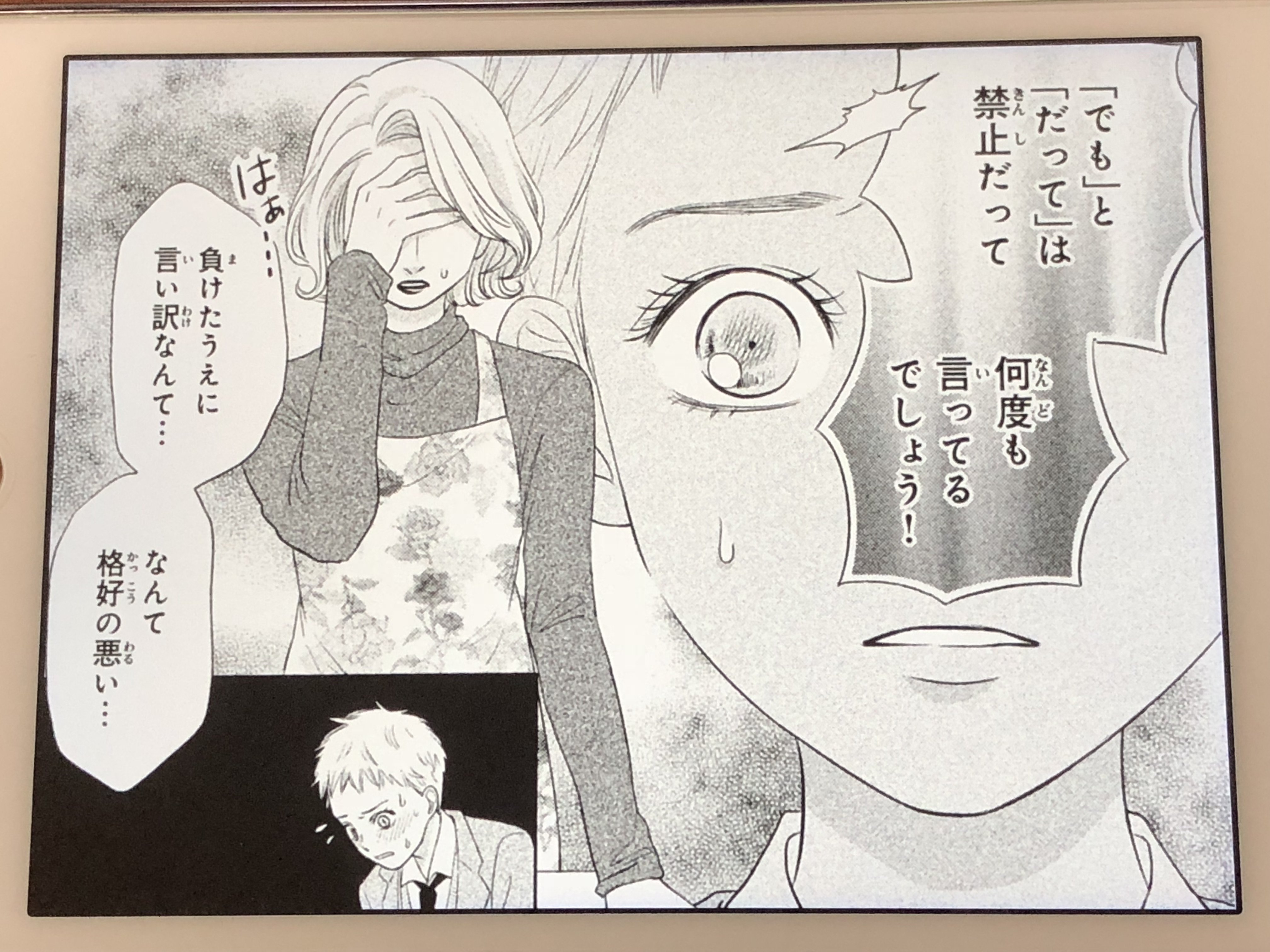 アニメマンガ名探偵すやまたくじ ちはやふる 中学生編 1巻 千早 太一 新の空白の中学生編スピンオフ それにしても最近のスピンオフはレベルが高過ぎる 母のプレッシャー 努力しても勝てない相手に悩む太一 とはいえ 2位でイケメンなのでやっぱり太一には