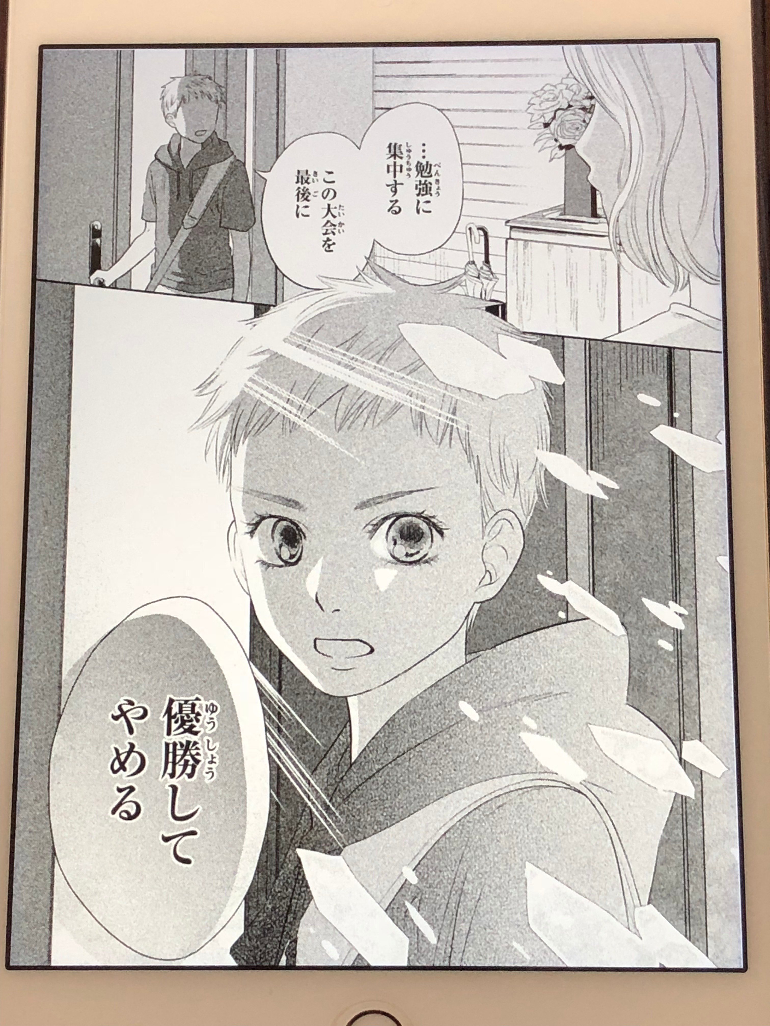 アニメマンガ名探偵すやまたくじ ちはやふる 中学生編 1巻 千早 太一 新の空白の中学生編スピンオフ それにしても最近のスピンオフはレベルが高過ぎる 母のプレッシャー 努力しても勝てない相手に悩む太一 とはいえ 2位でイケメンなのでやっぱり太一には