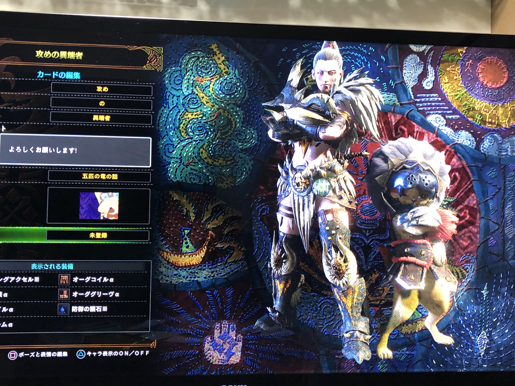 オーグ装備 Twitter Search Twitter