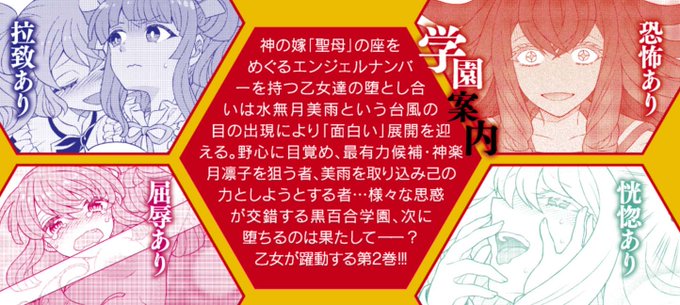 クロユリ学園のtwitterイラスト検索結果