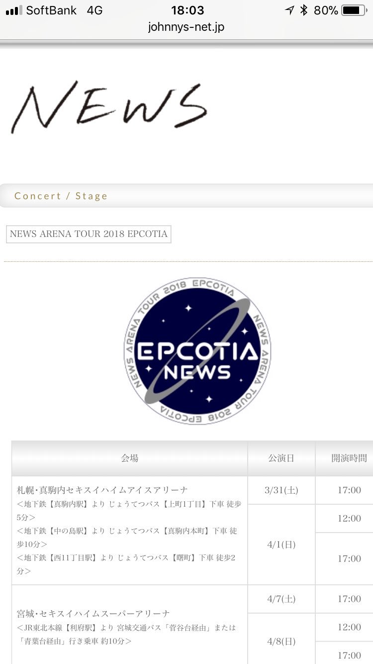 ジャニーズネット Twitter Search Twitter