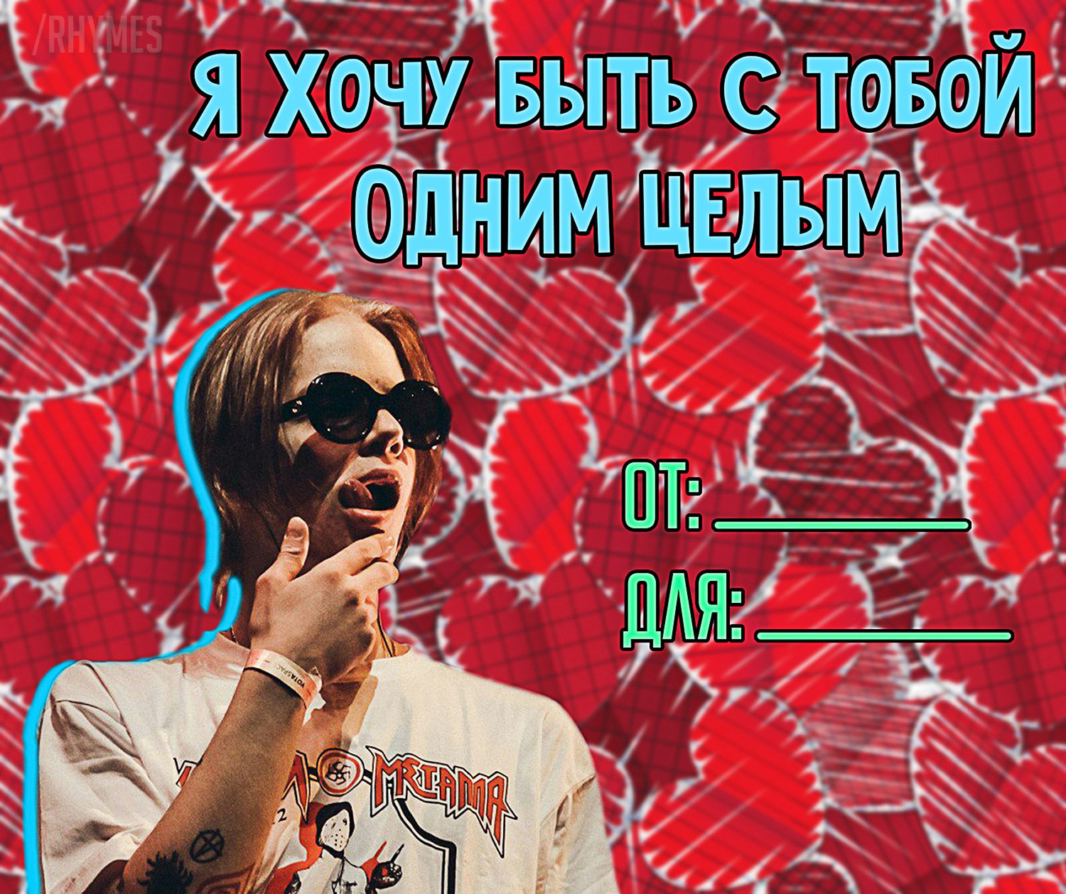Валентинки с фараоном
