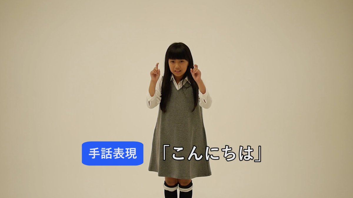 もずやん 大阪府広報担当副知事 大阪府では たくさんの人に手話を学んでもらえるよう Youtubeで 大阪府手話 チャンネル を開設してるねん 動画やからわかりやすいし まずは簡単なあいさつから始めてみてやe 8 Zこれからも色んな手話表現をアップ