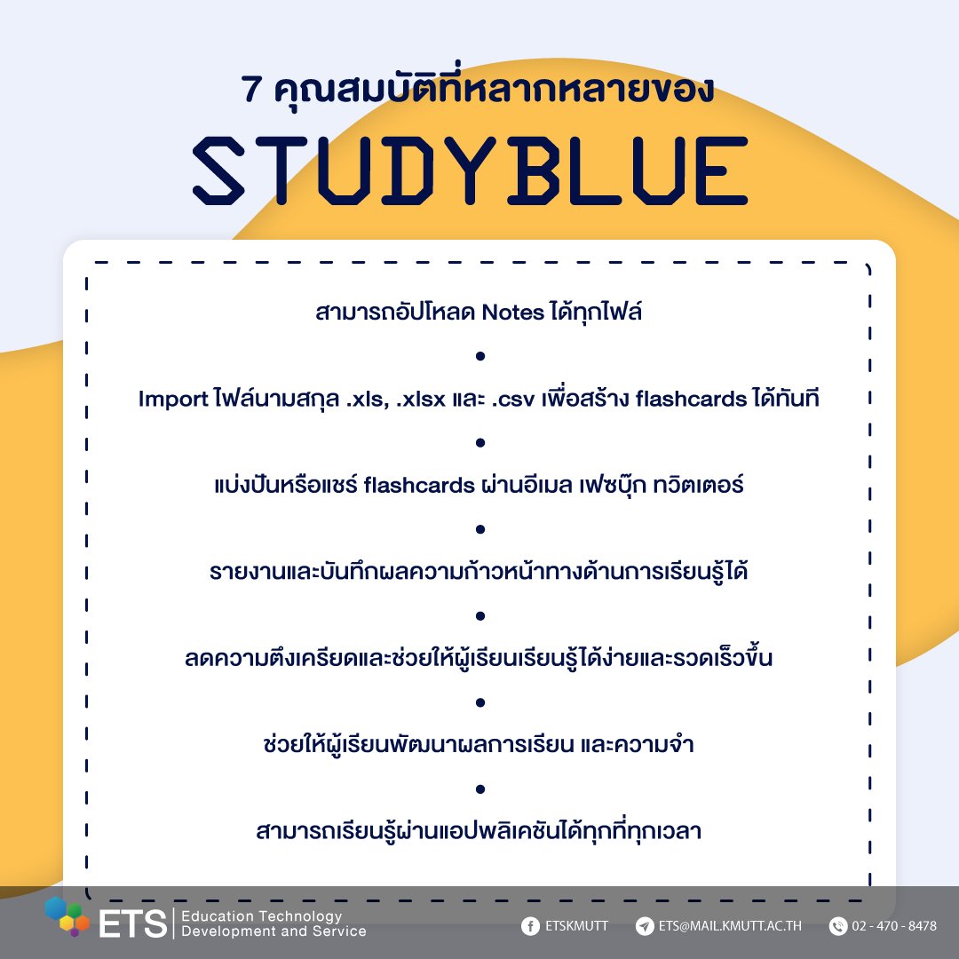 etskmutt's tweet photo. Find and create online flashcards by Studyblue #ETSAppreview #kmutt #studyblue https://t.co/2HUkhytz5R