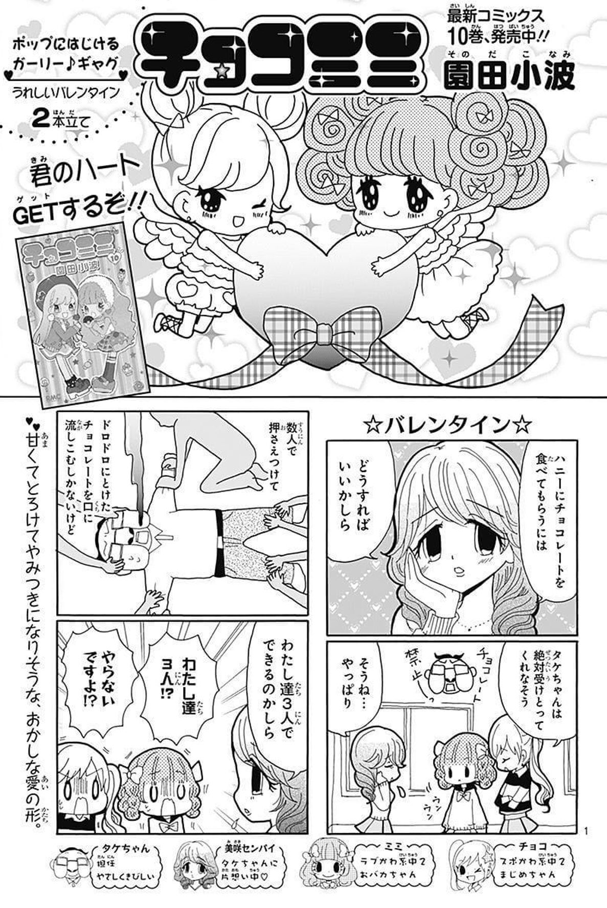 りぼん編集部 on X: 