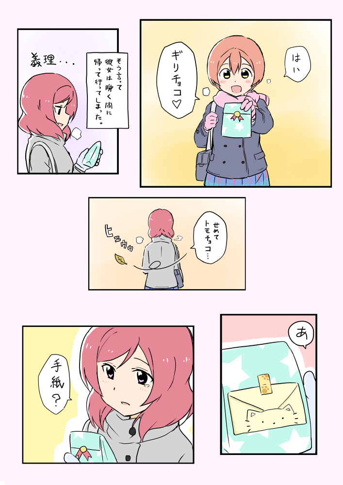 ギリチョコりんまき 