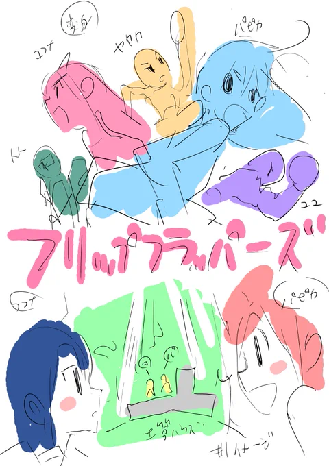 キービジュのイメージいろいろ2。 