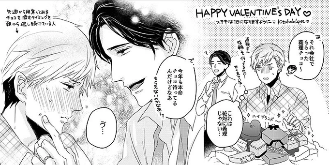 ドラマCD「ジェラテリア〜royal vanilla」の告知動画が公開されました&マリンさん初回特典キャストトークCDの第一次〆切が本日2/14お申込み分までとのことです。何卒!そしてバレンタインの2人(˘◡˘) 